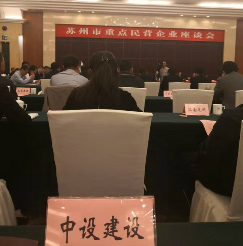 扎根蘇州，勇創(chuàng)大業(yè)！
