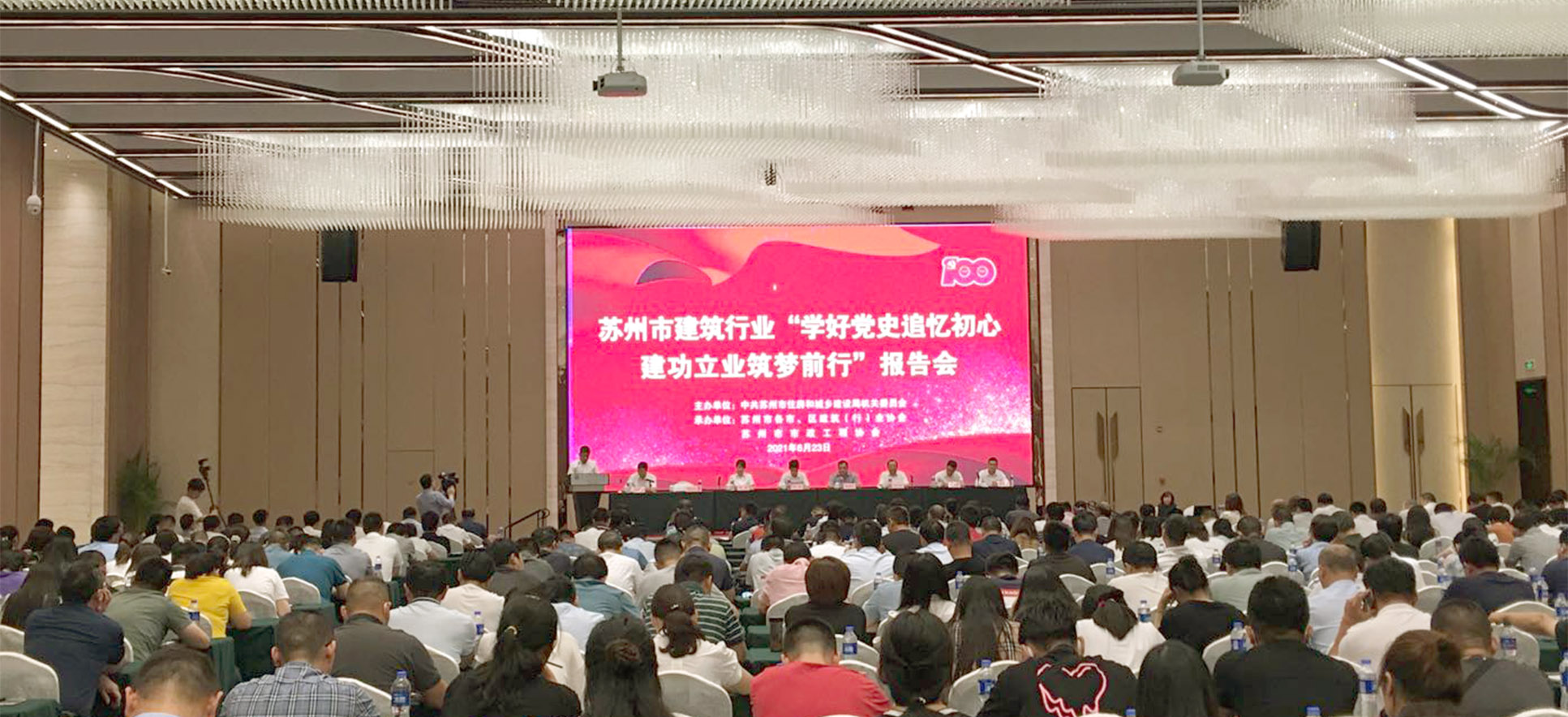 “蒲公英工作法”助力企業(yè)高質(zhì)量發(fā)展——我司參加蘇州市建筑行業(yè)黨建交流會(huì) “蒲公英工作法”助力企業(yè)高質(zhì)量發(fā)展——我司參加蘇州市建筑行業(yè)黨建交流會(huì)