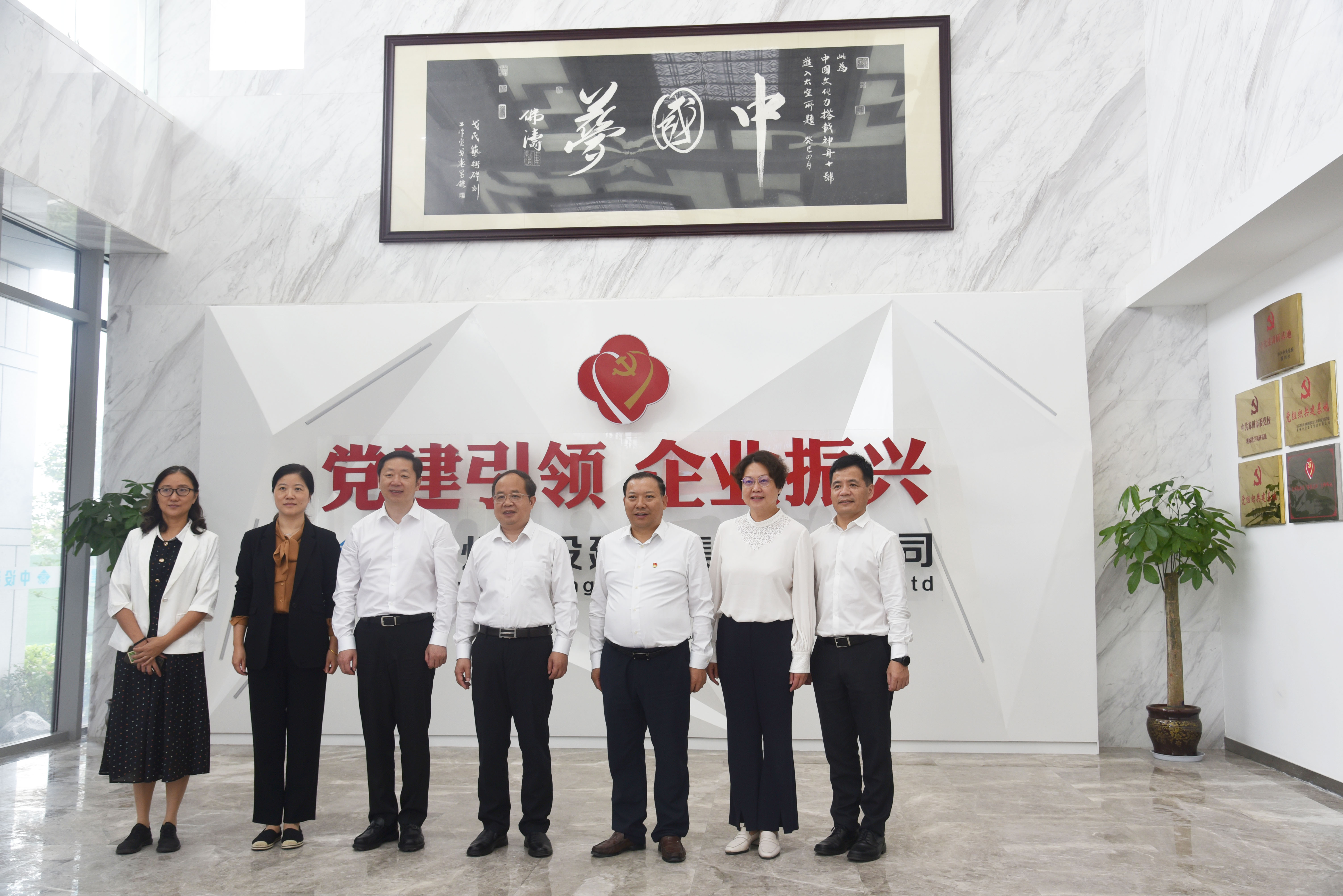 省委統(tǒng)戰(zhàn)部副部長(zhǎng)、省工商聯(lián)黨組書(shū)記顧萬(wàn)峰一行蒞臨集團(tuán)公司調(diào)研指導(dǎo)