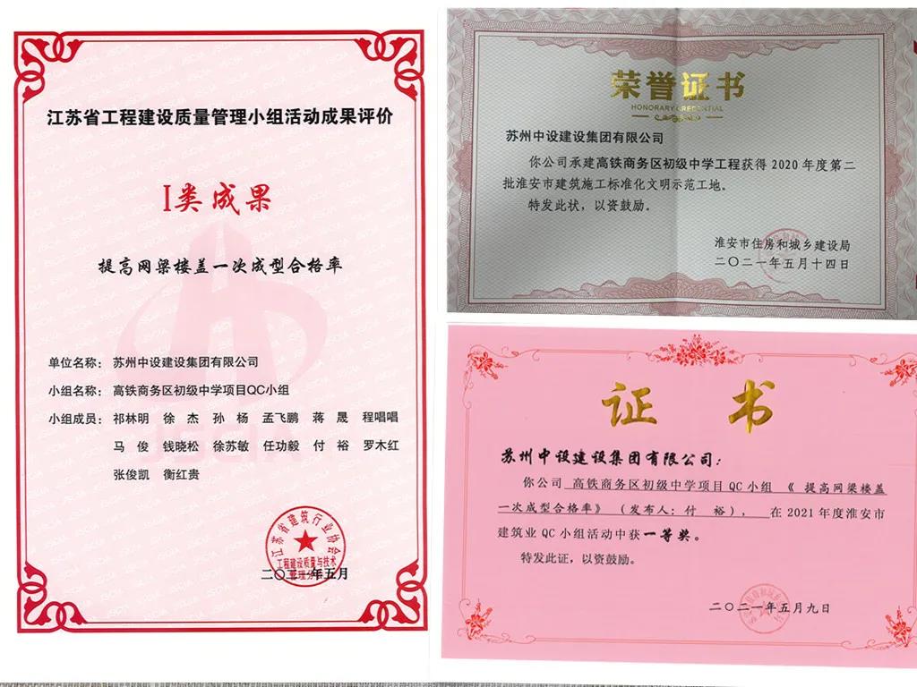 提前187天完工！蘇州中設建設為淮安學子“筑”夢！