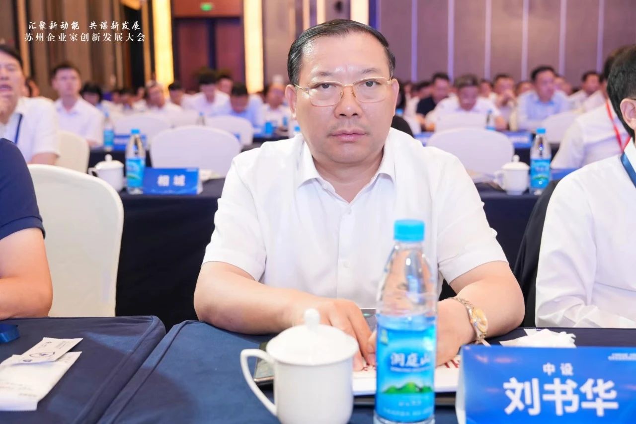 【喜訊】蘇州中設(shè)集團(tuán)榮登2024年蘇州民營企業(yè)百強(qiáng)榜單，連續(xù)五年入榜！