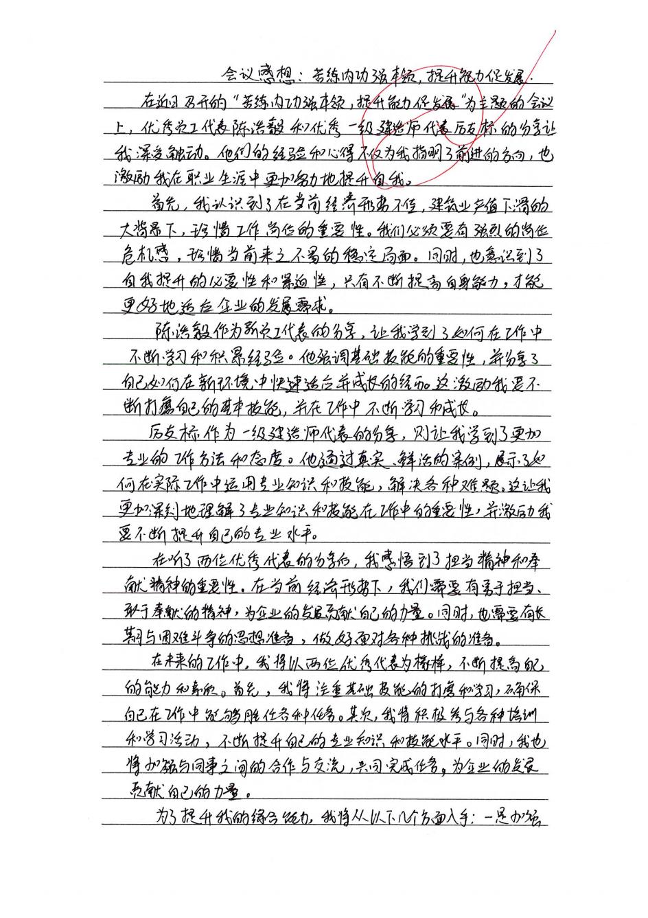 暢談感想體會(huì) 鼓足干勁謀發(fā)展｜蘇州中設(shè)集團(tuán)優(yōu)秀一級(jí)建造師熱議集團(tuán)公司一級(jí)建造師工作經(jīng)驗(yàn)分享活動(dòng) （系列二）