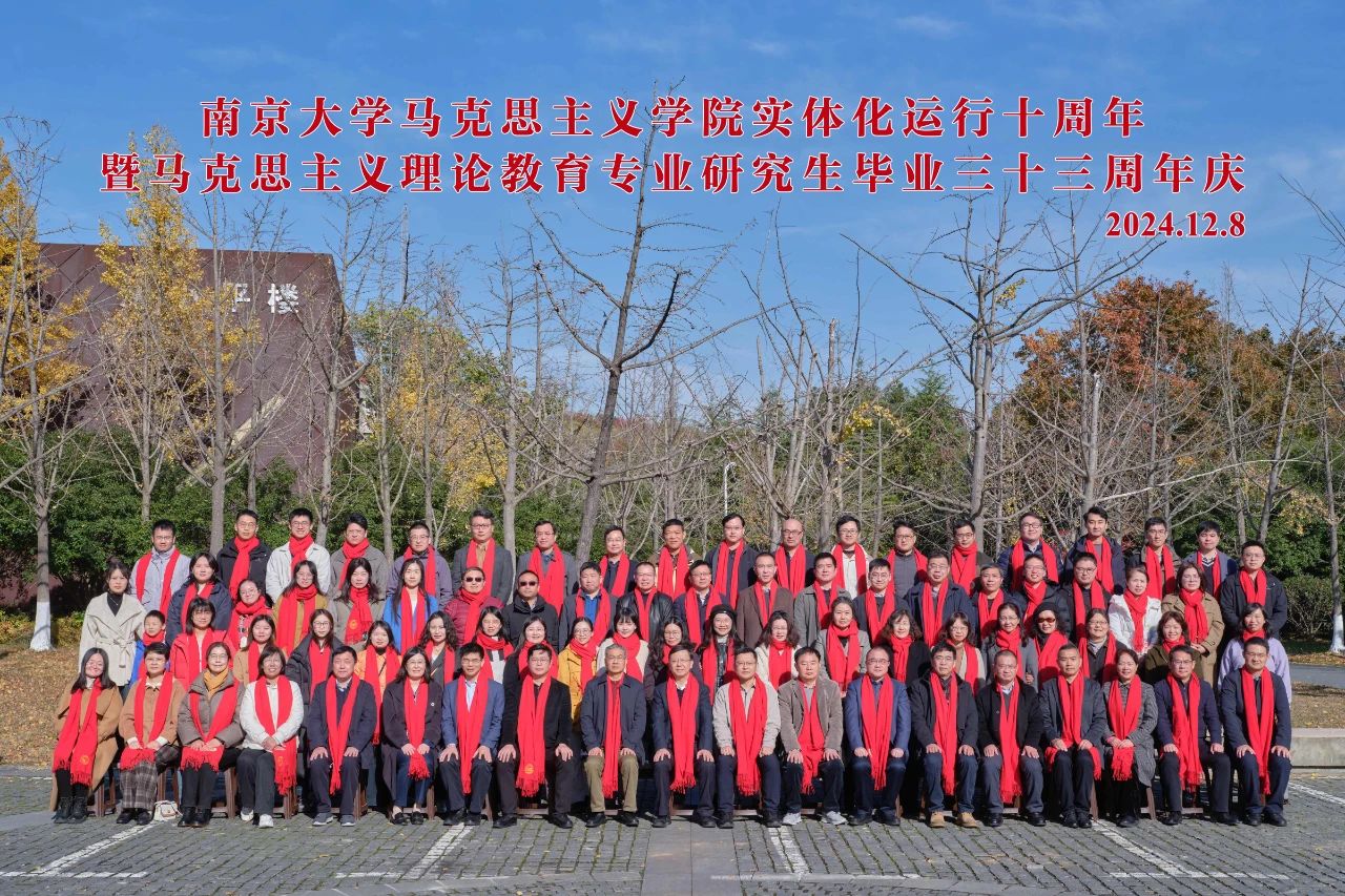 【快訊】集團(tuán)公司受邀參加南京大學(xué)馬克思主義學(xué)院實(shí)體化運(yùn)行十周年暨馬克思主義理論教育專業(yè)研究生畢業(yè)三十三周年慶典活動(dòng)