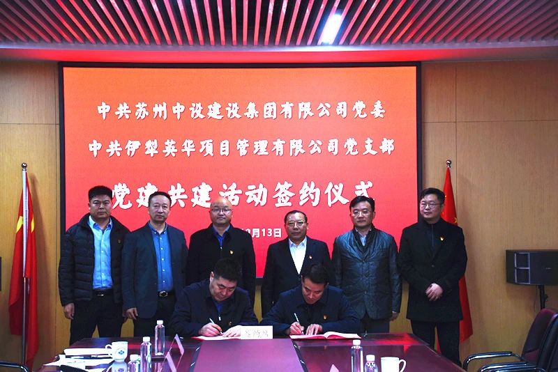 【快訊】“蘇韻伊情 企心向黨”—集團公司與伊犁英華公司開展黨建共建活動