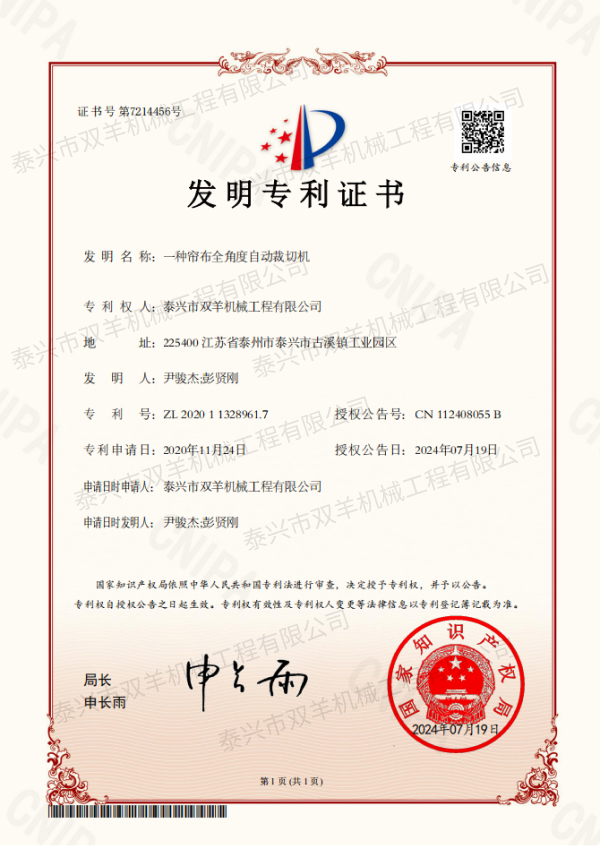 һNȫǶԄӲЙCl(f)2024.7.jpg